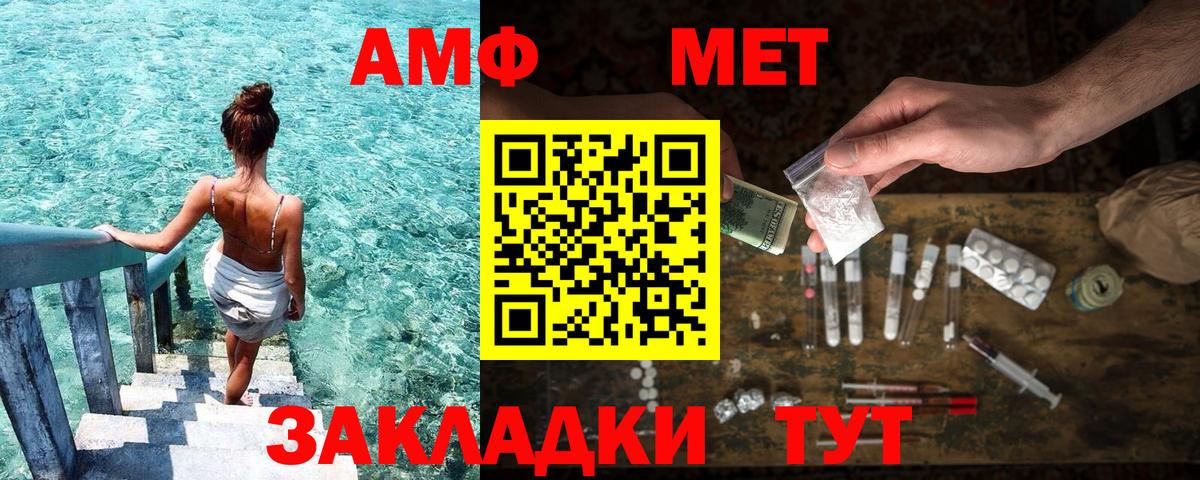 АМФЕТАМИН  Вход с VPN  Кызыл  Amphetamine  АМФ VHQ 