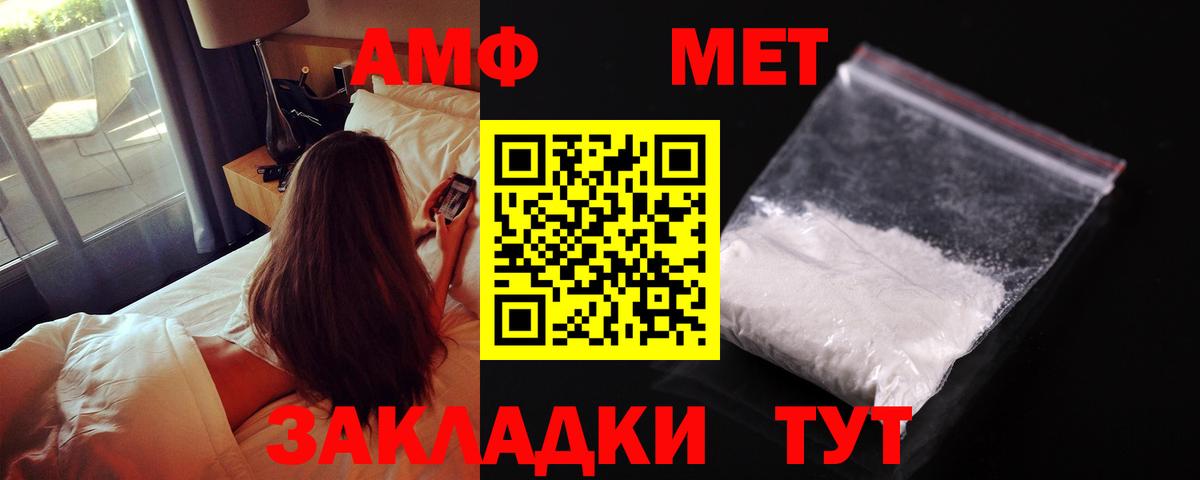 Амфетамин Premium Кызыл