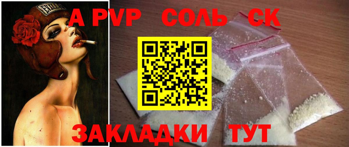 A-PVP СК КРИС Кызыл