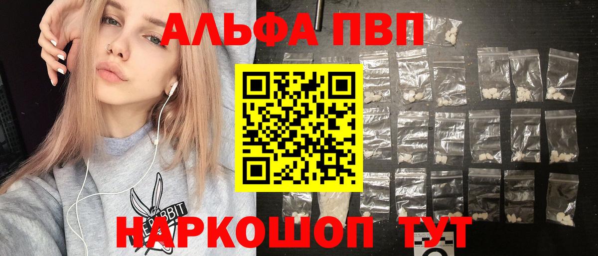 Альфа ПВП крисы CK  APVP СК КРИС  Кызыл 