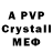 Alfa_PVP кристаллы Bennett Flynn