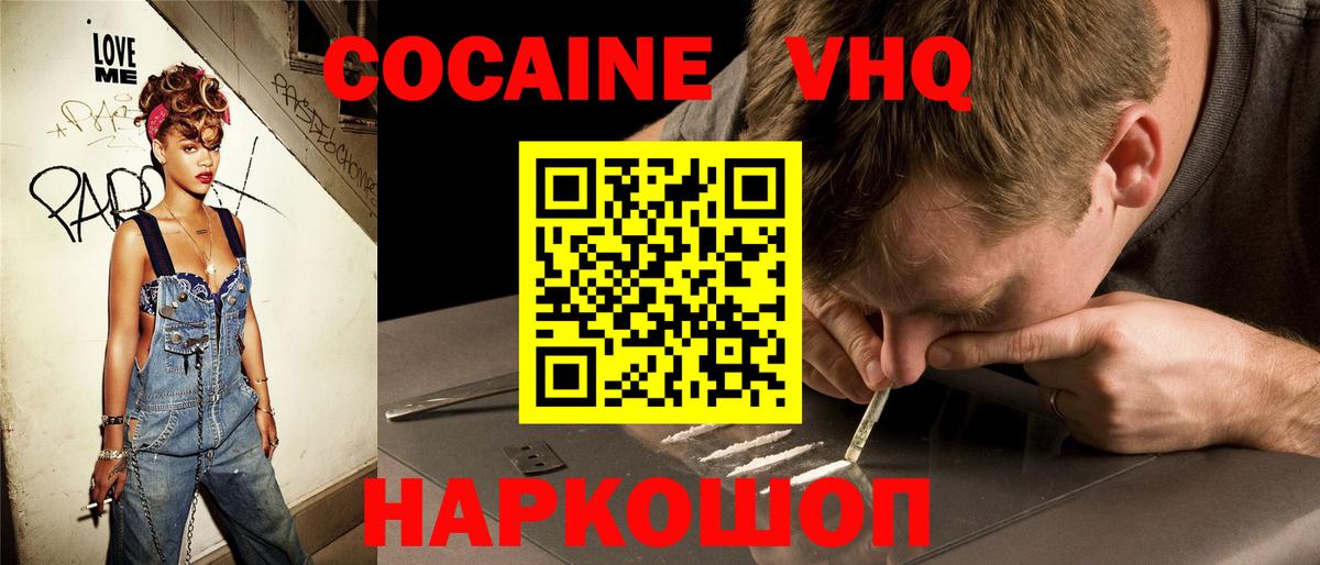 КОКАИН  наркошоп  КОКАИН Перу  COCAIN Боливия  Кызыл 