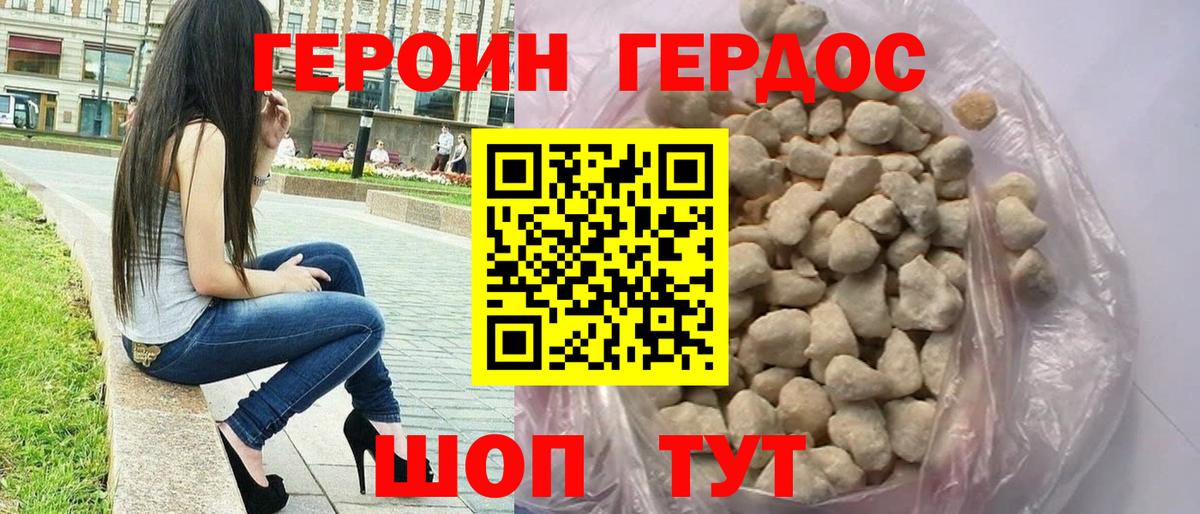 ГЕРОИН  Героин Афган  Вход с VPN  Кызыл 