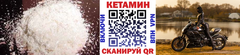 КЕТАМИН VHQ  Кызыл 
