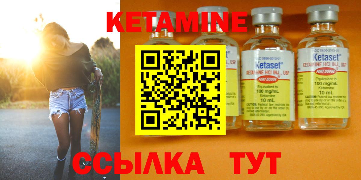 КЕТАМИН ketamine  Вход с VPN  omg зеркало  Кызыл 