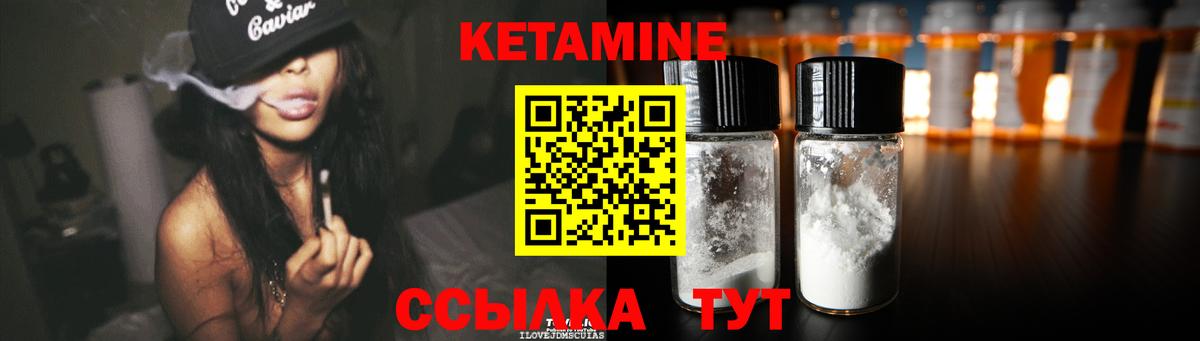 КЕТАМИН VHQ  Кызыл  КЕТАМИН ketamine 