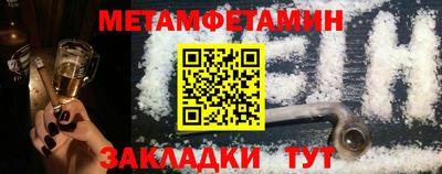 первитин Будённовск