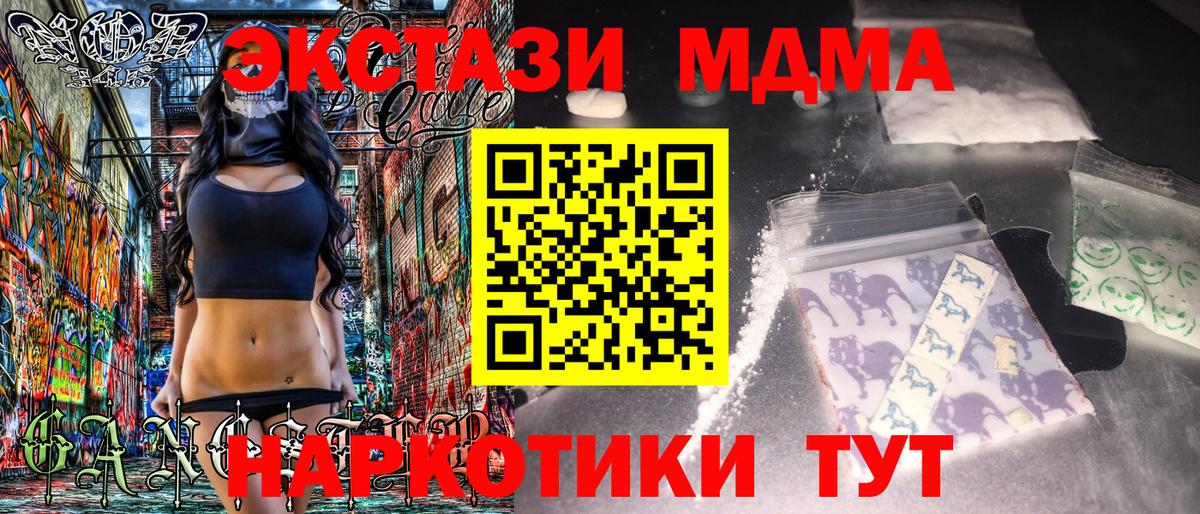 МДМА кристаллы  МДМА  МДМА Molly  Кызыл 