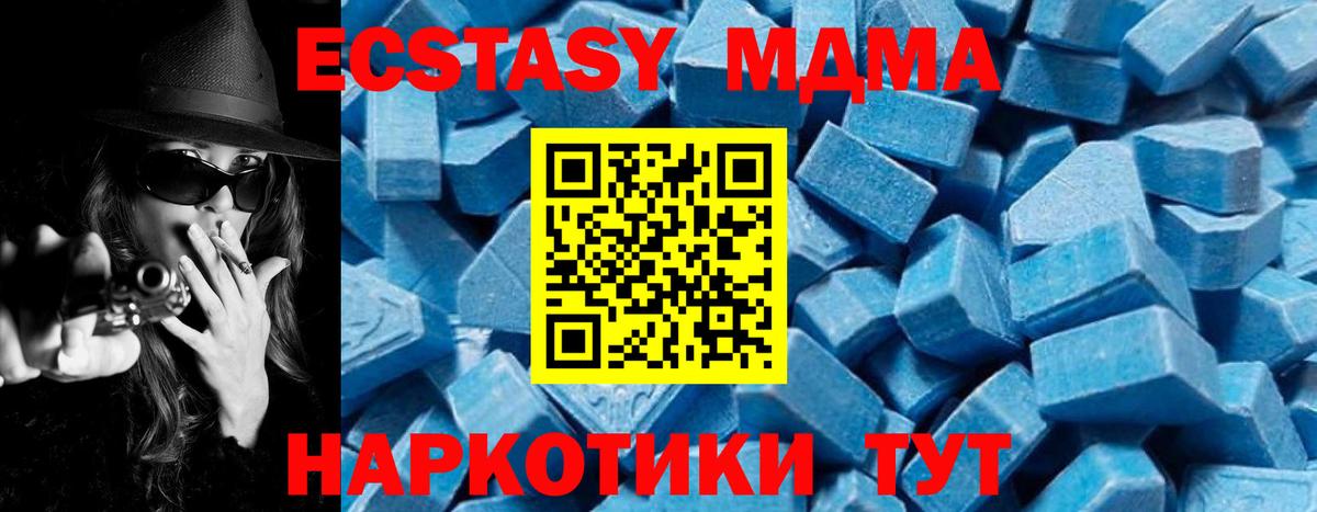 MDMA  МДМА VHQ  Вход с VPN  МДМА VHQ  Кызыл 