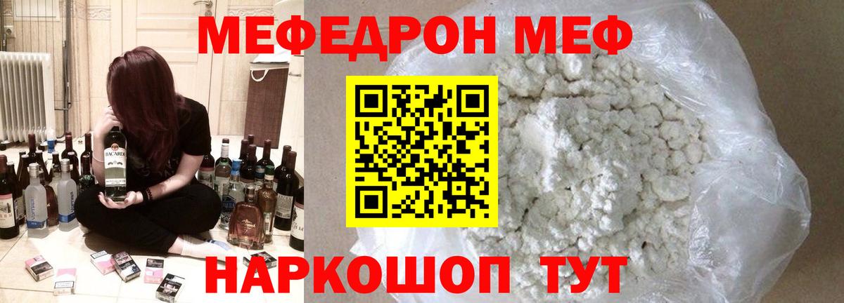 МЕФ кристаллы Кызыл