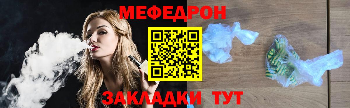 МЕФ кристаллы Кызыл