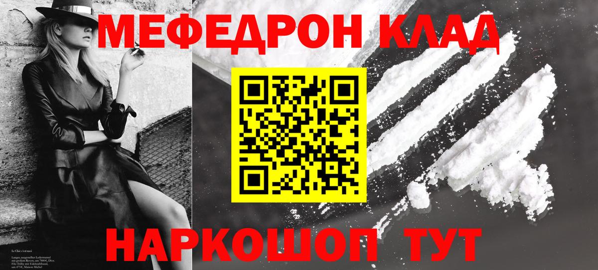 Меф мяу мяу  МЯУ-МЯУ  Кызыл  Меф кристаллы 