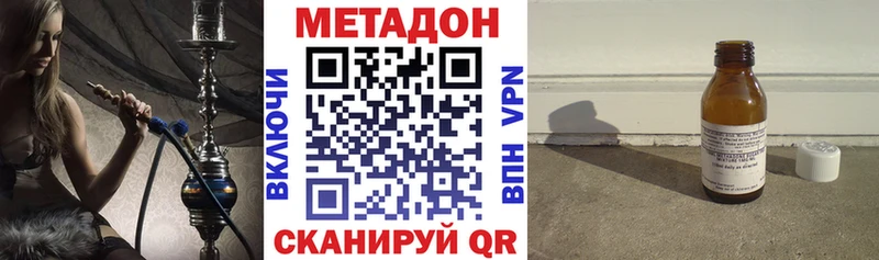 МЕТАДОН methadone мориарти клад Кызыл