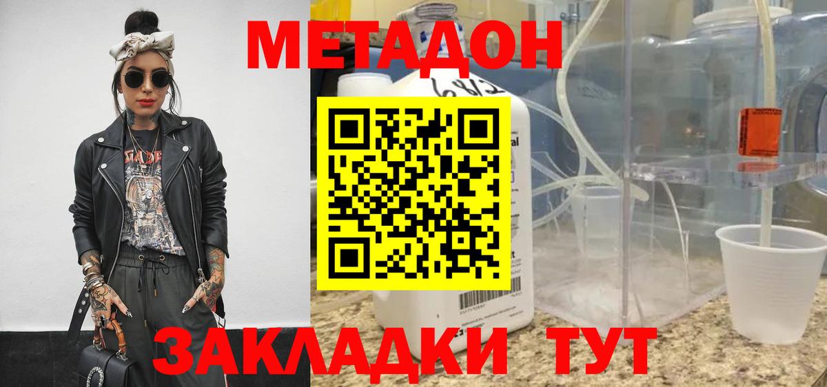 Метадон белоснежный  Кызыл 