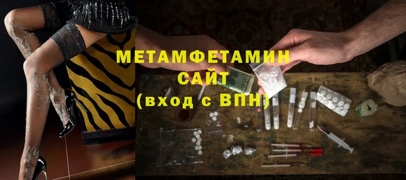 Первитин Methamphetamine  Кызыл 