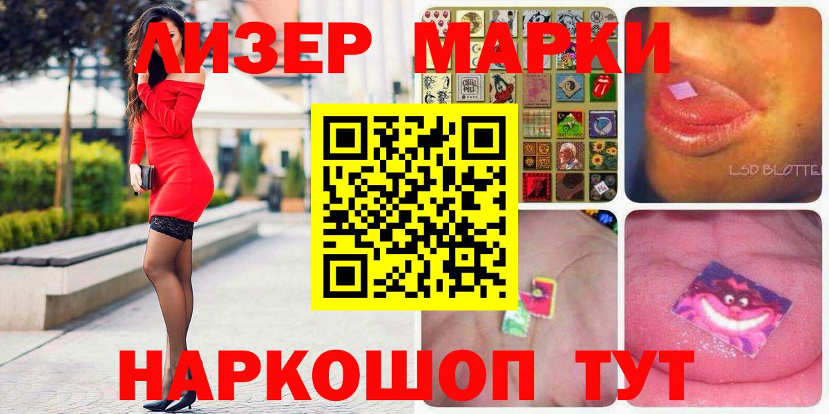 Марки NBOMe 1,5мг  Вход с VPN  Марки NBOMe  Кызыл 