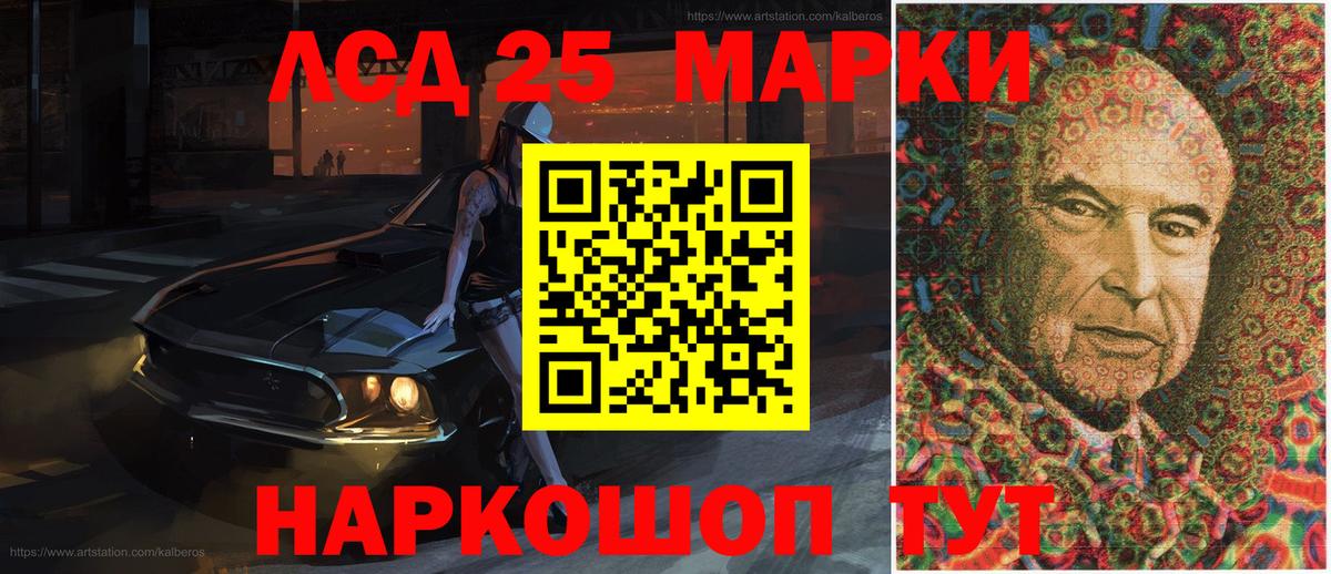 Марки NBOMe 1,5мг Кызыл