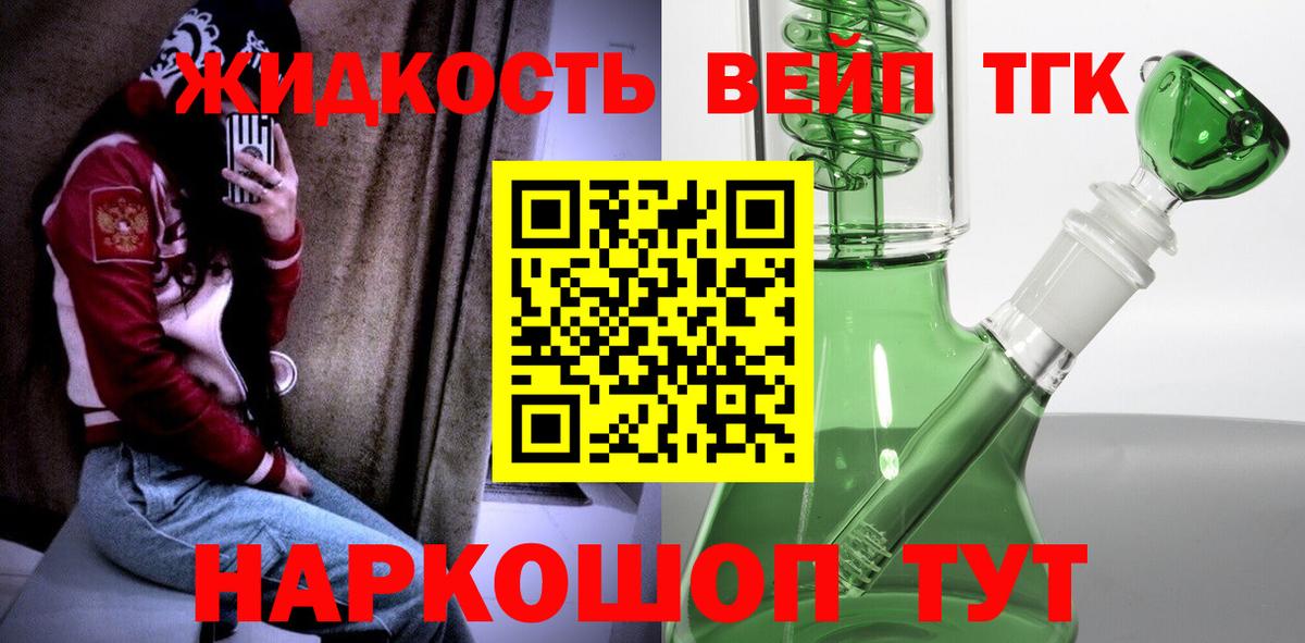 ТГК THC oil  Дистиллят ТГК Wax  закладка  Кызыл 