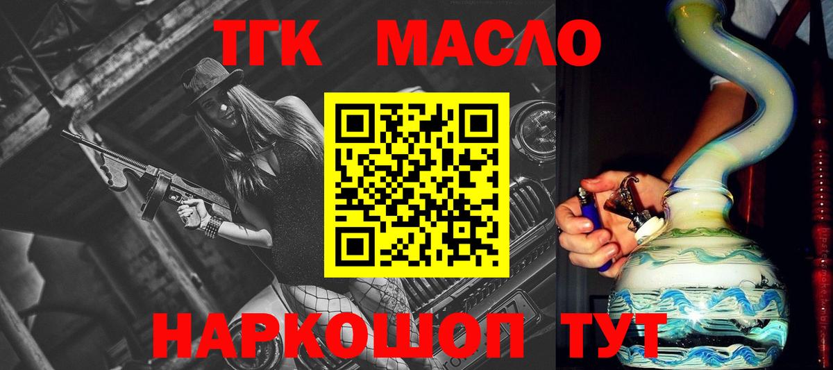 Дистиллят ТГК THC oil Кызыл