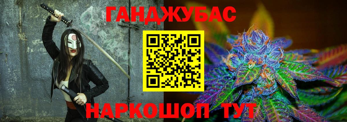 Каннабис Ganja Кызыл